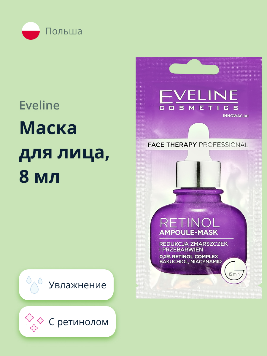 EVELINE Кремово-гелевая маска FACE THERAPY PROFESSIONAL