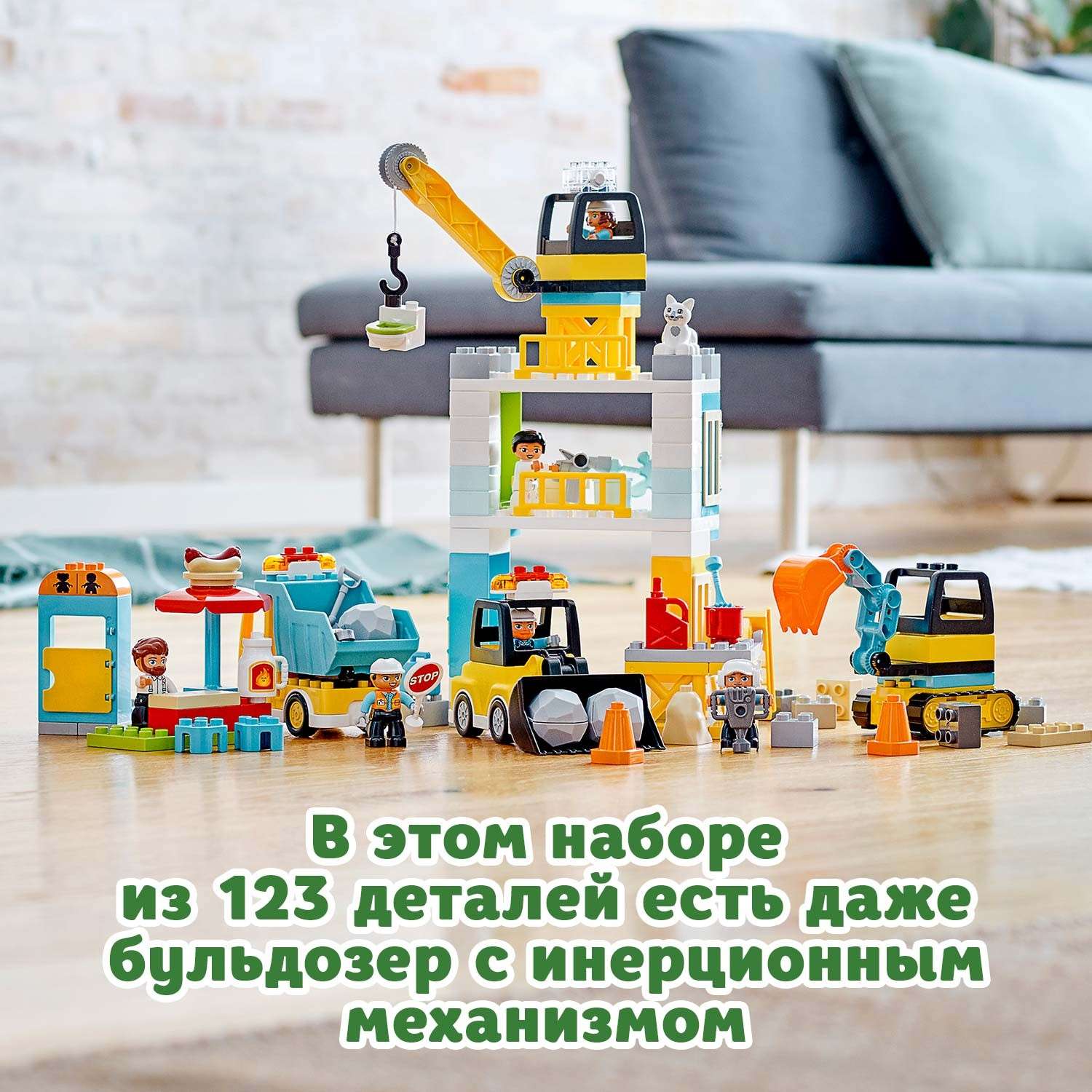 Конструктор LEGO DUPLO Башенный кран на стройке 10933 - фото 7