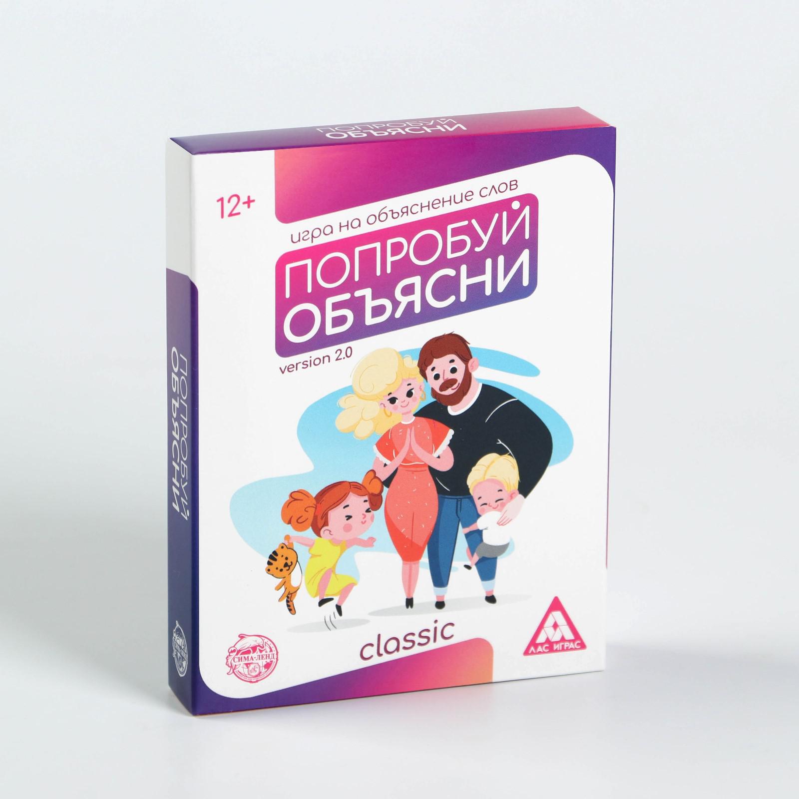 Настольная игра на объяснение слов Лас Играс «Попробуй объясни. Classic» version 2.0, 50 карт, 12+ - фото 4