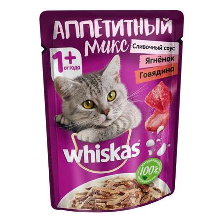 Корм влажный для кошек Whiskas 85г Аппетитный микс говядина и ягненок в сливочном соусе пауч