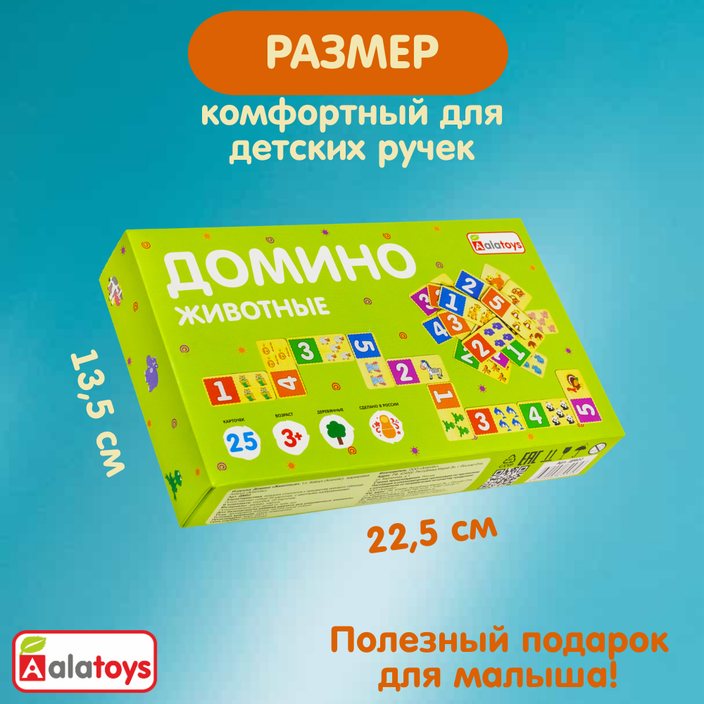 Настольная игра Alatoys Лото в ассортименте - фото 3