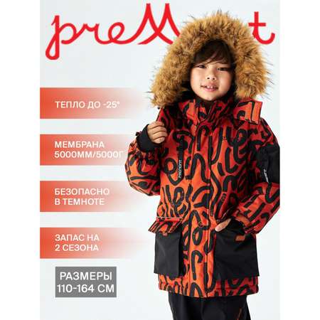 Куртка Premont