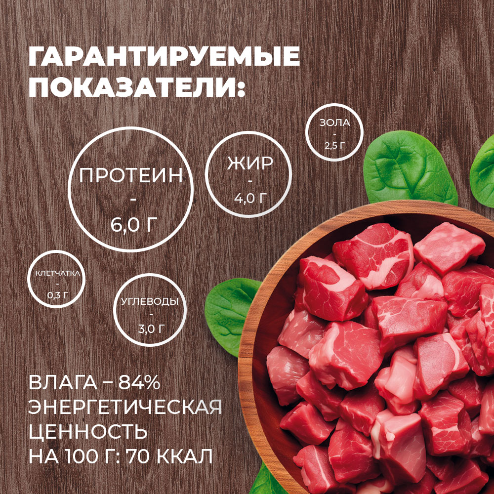 Корм для собак Родные корма По-суздальски мясные кусочки в соусе 410г - фото 3