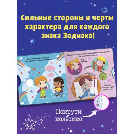 Книга Clever Издательство Clever-зодиаки. Дева