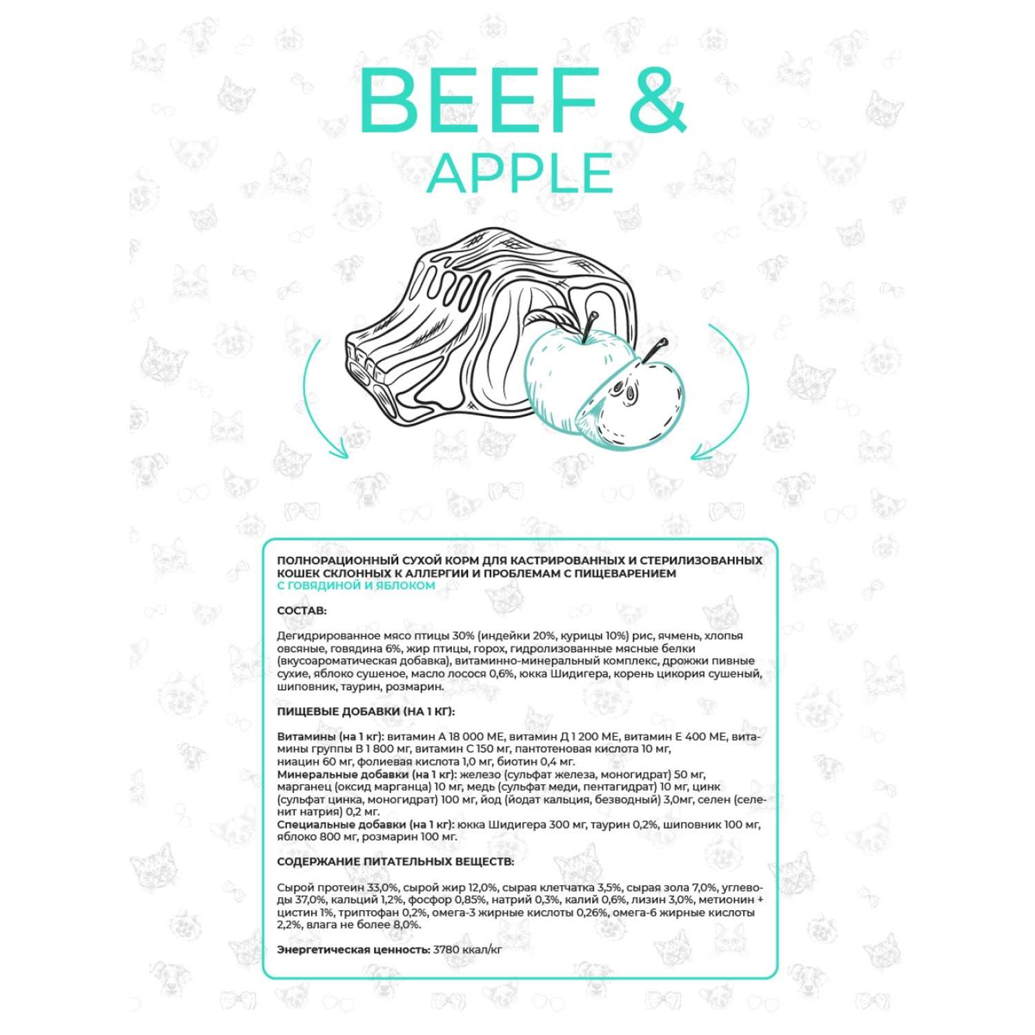 Корм сухой для кошек Best Dinner эдалт стерилизат с говядиной и яблоком 0.4 кг - фото 2