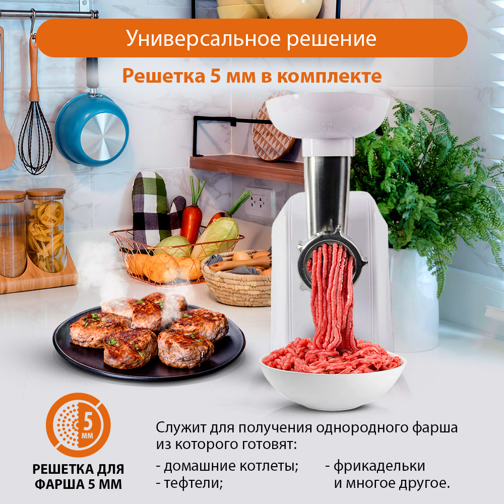 Мясорубка HOME ELEMENT HE-MG602 белый жемчуг - фото 4