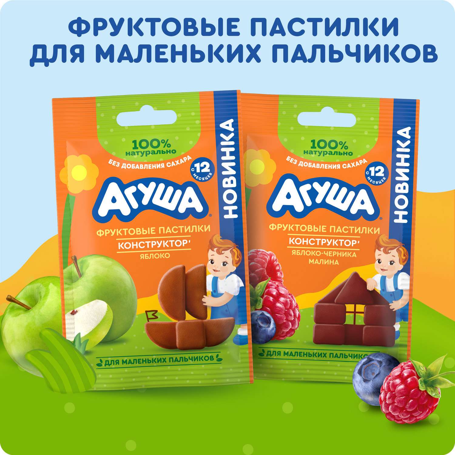 Батончик Агуша Полезный перекус яблоко-банан 15г с 12месяцев - фото 6