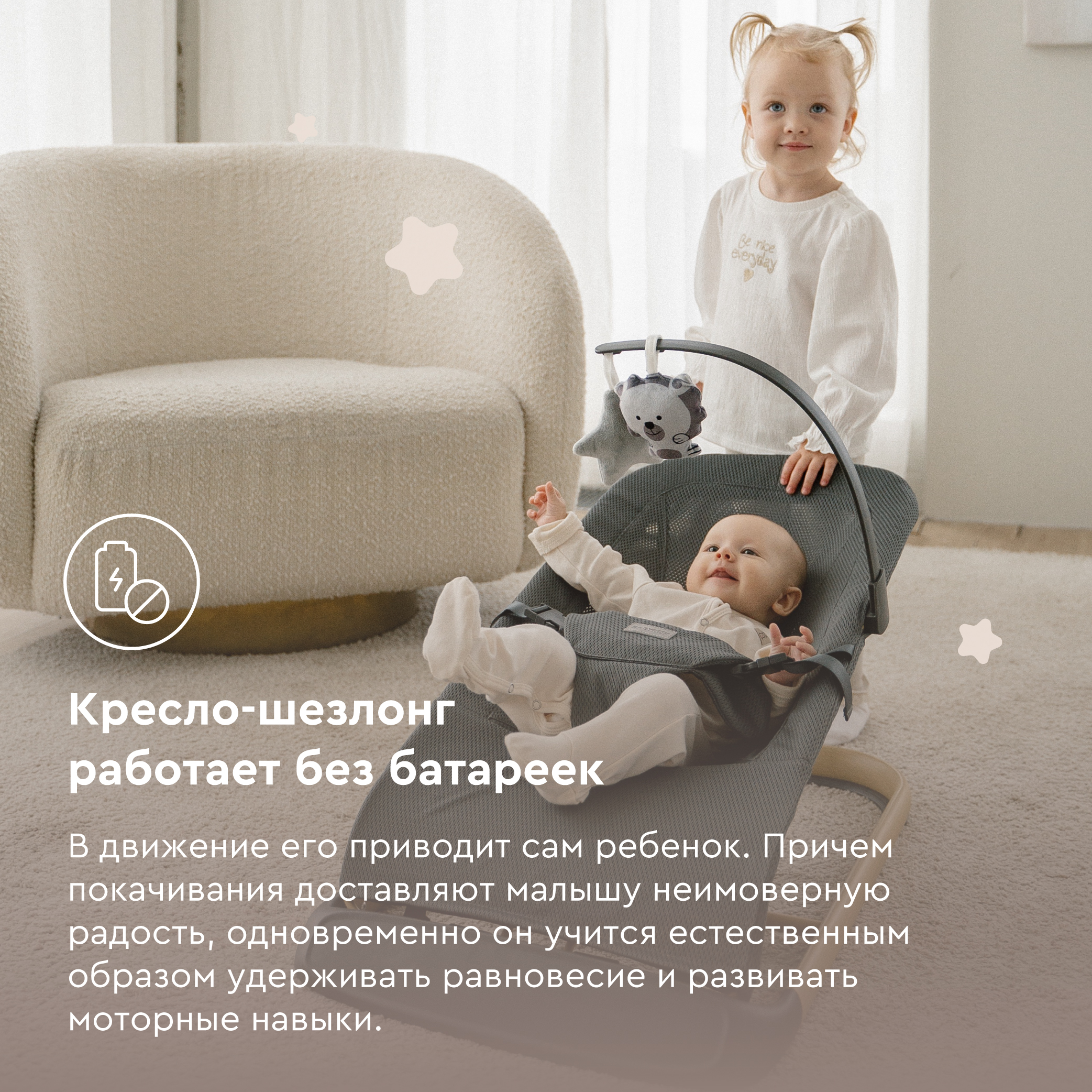 Кресло-шезлонг с игрушкой BabyRox Comfort Mesh - фото 6