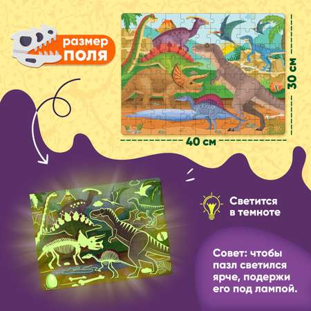 Пазлы светящиеся Puzzle Time «Земля до начала времён» 88 деталей