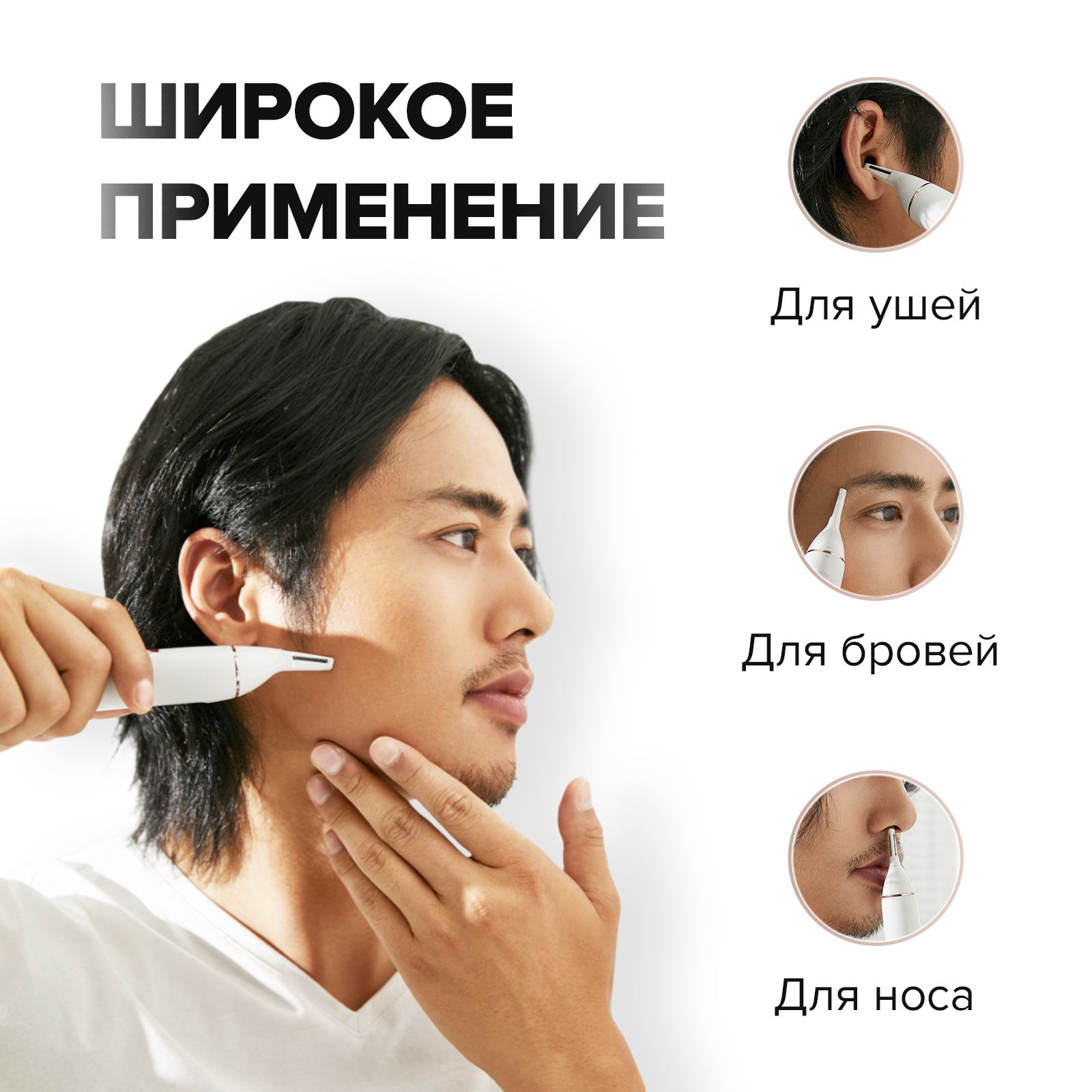 Триммер для носа и ушей Soocas Nose Hair Trimmer N1 белый - фото 4