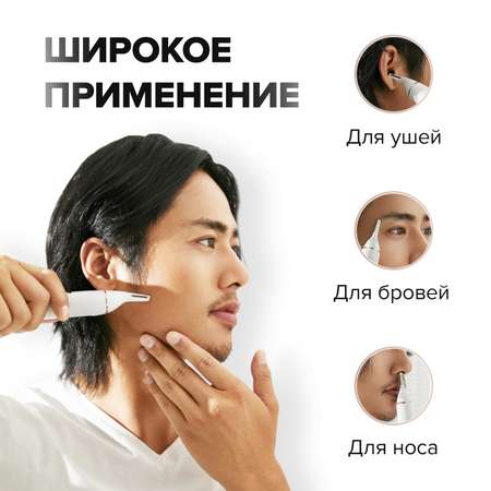 Триммер для носа и ушей Soocas Nose Hair Trimmer N1 белый