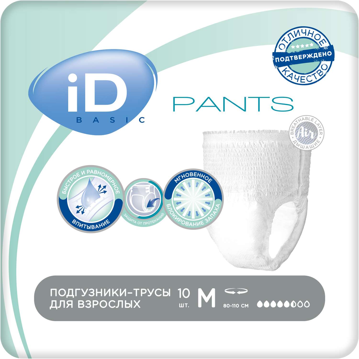 Подгузники-трусы для взрослых iD Pants basic M 10 шт - фото 1