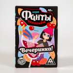 Фанты Лас Играс «Челлендж Вечеринка!» 20 карт