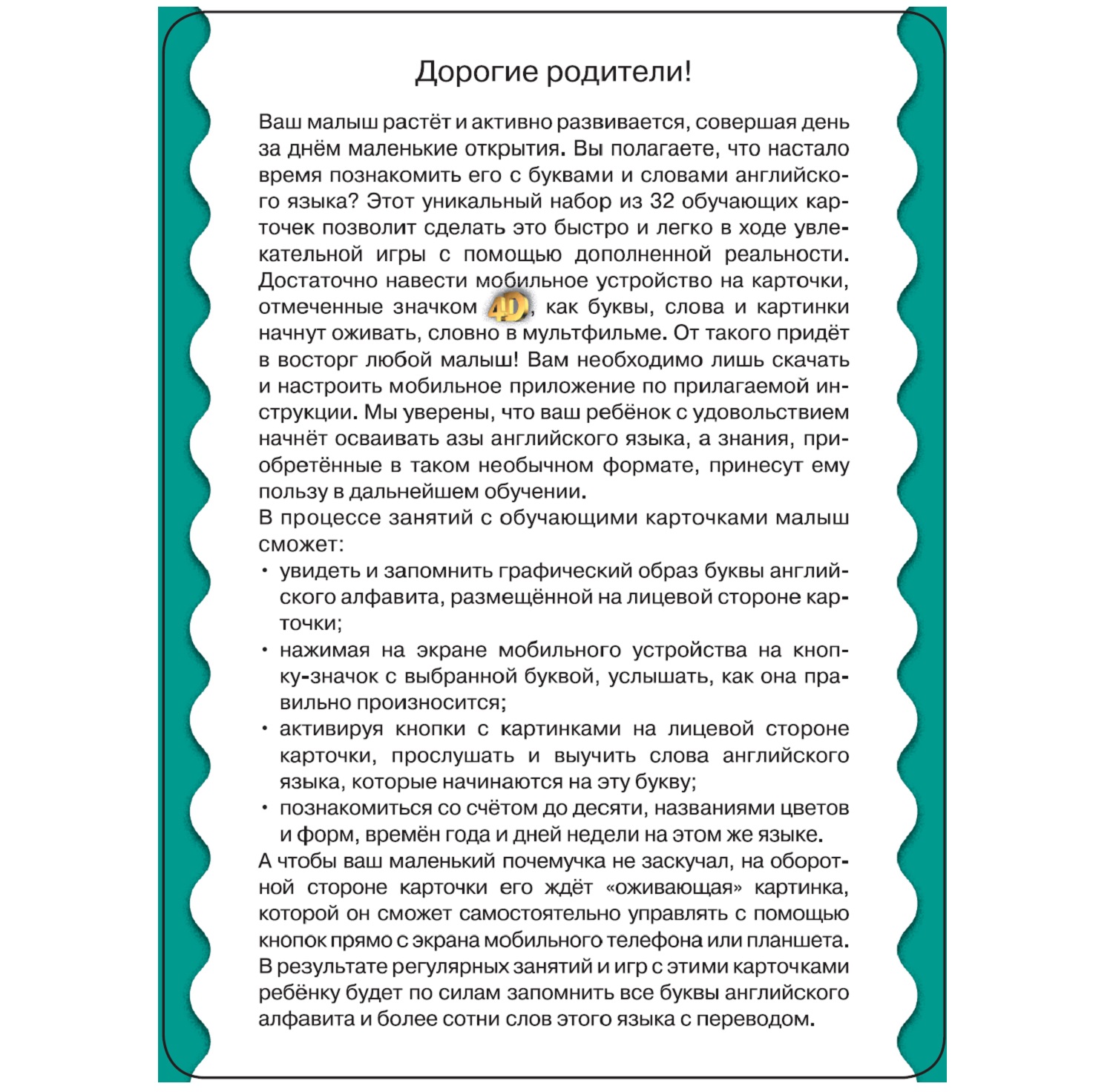 Книга АСТ Обучающие карточки с дополненной реальностью Английский алфавит 4D - фото 3