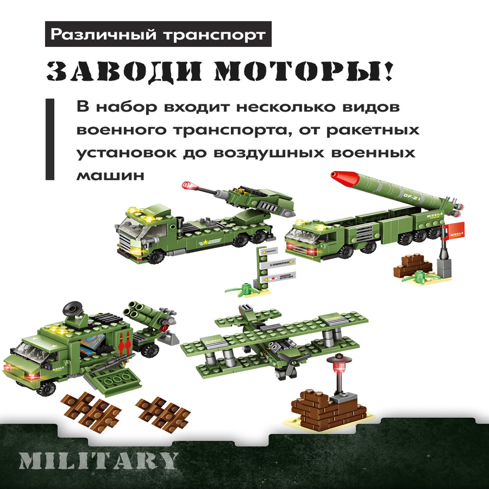 Игрушка LX Конструктор Army Военная армейская база 1219 деталей - фото 5