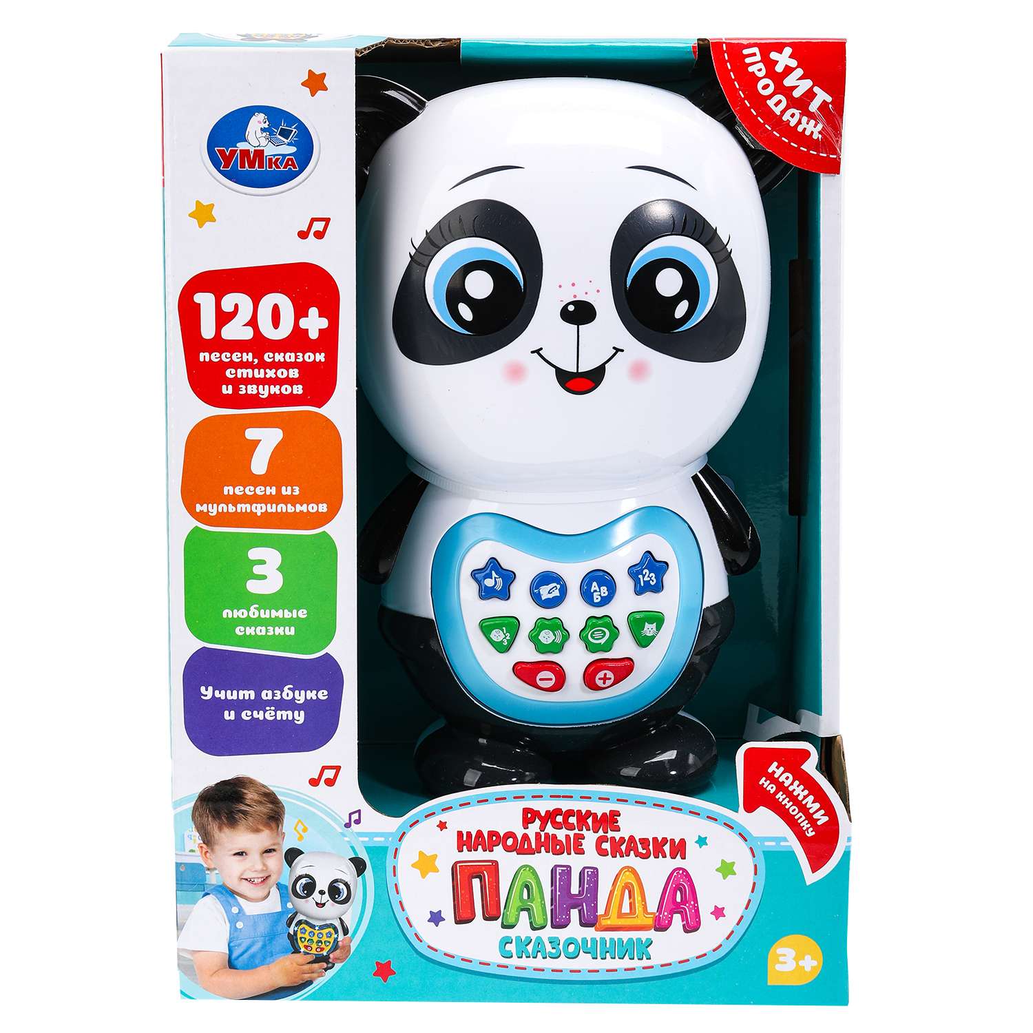 Игрушка УМка развивающий центр Сказочник Панда - фото 9