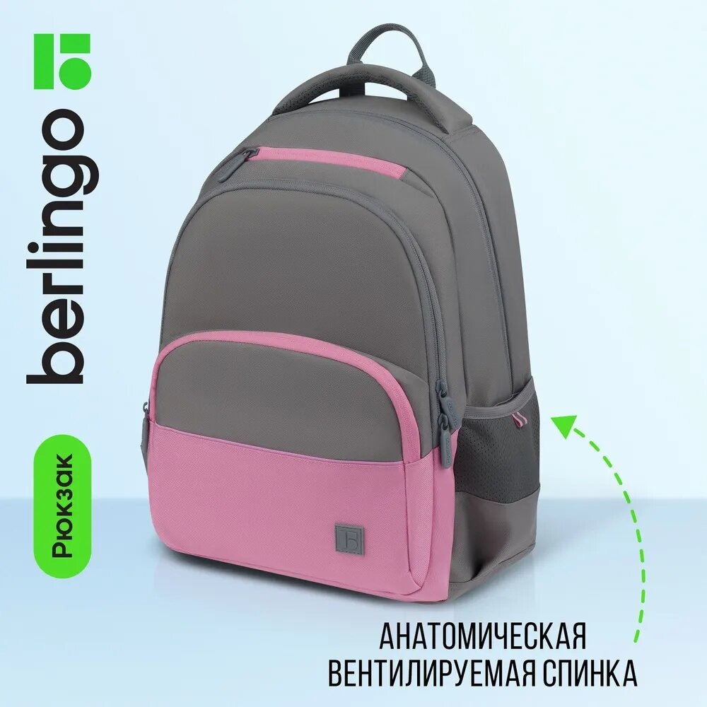 Рюкзак BERLINGO U3 Grey-pink - фото 1