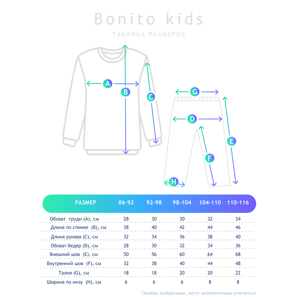 Костюм спортивный BONITO KIDS 840506 - фото 2