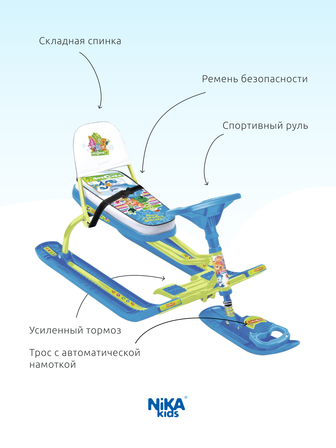 Снегокат NiKA kids Голубой со спинкой - фото 2