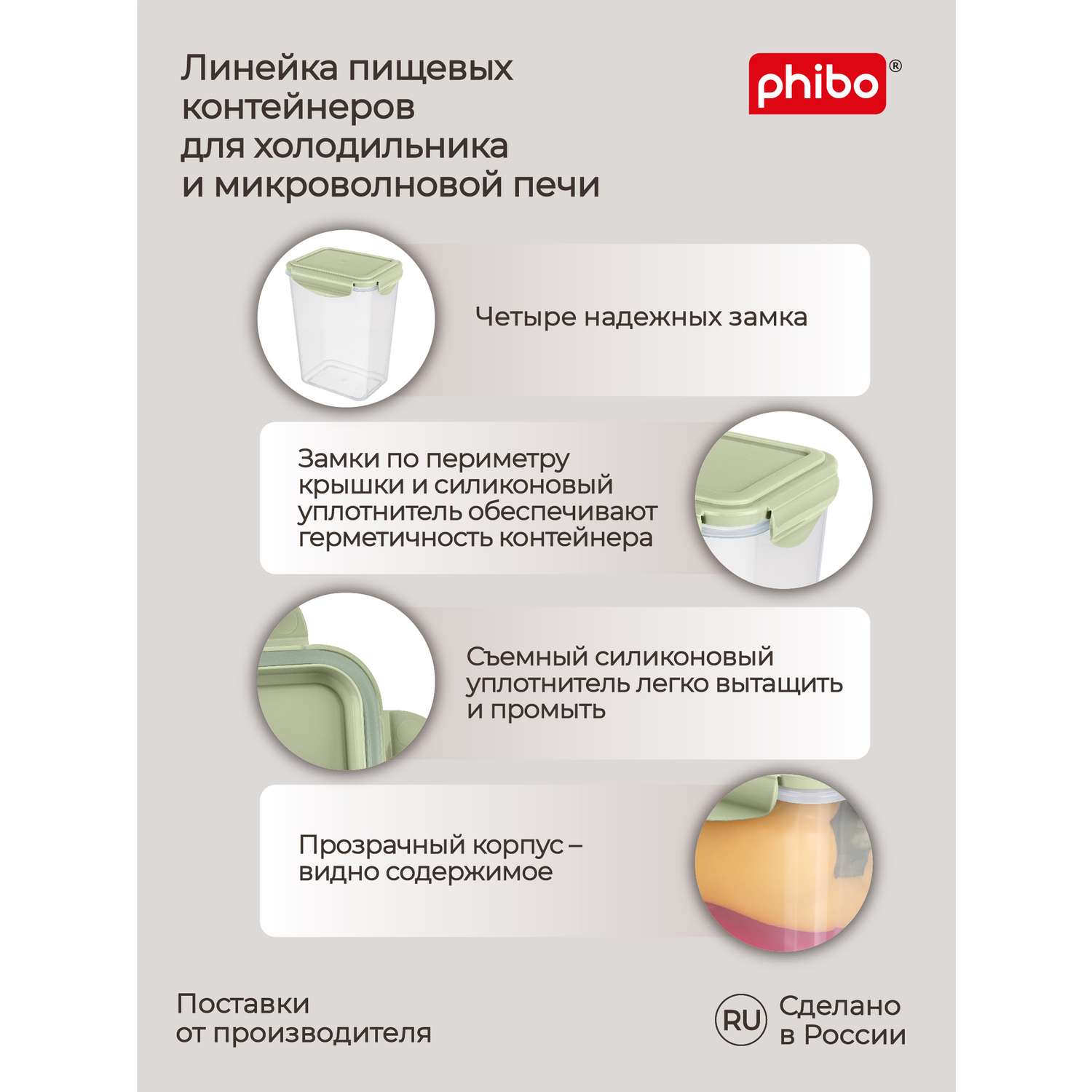 Контейнер Phibo для продуктов герметичный Smart Lock прямоугольный 1.4л зеленый - фото 3