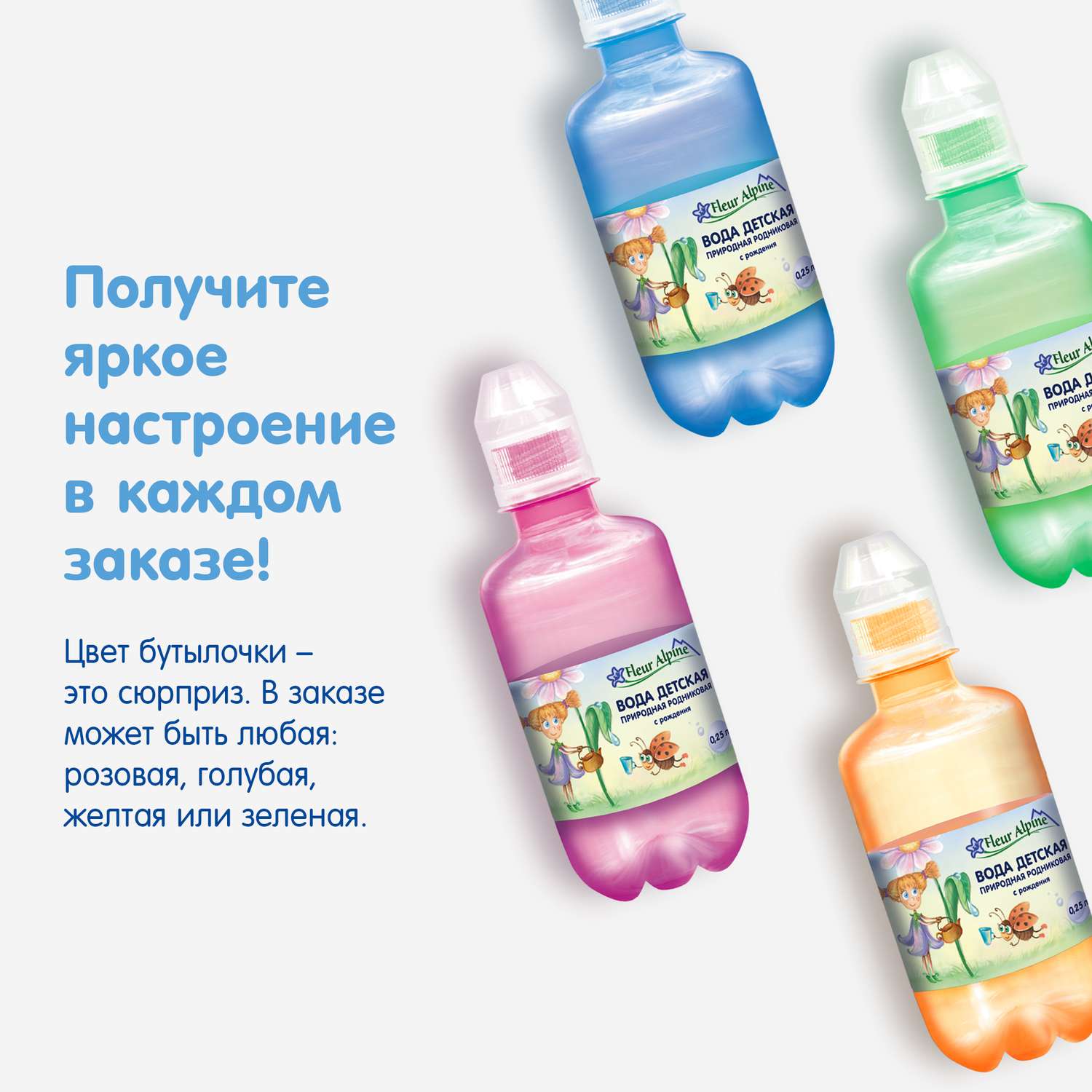 Вода питьевая Fleur Alpine 0.25л с 0месяцев в ассортименте - фото 10
