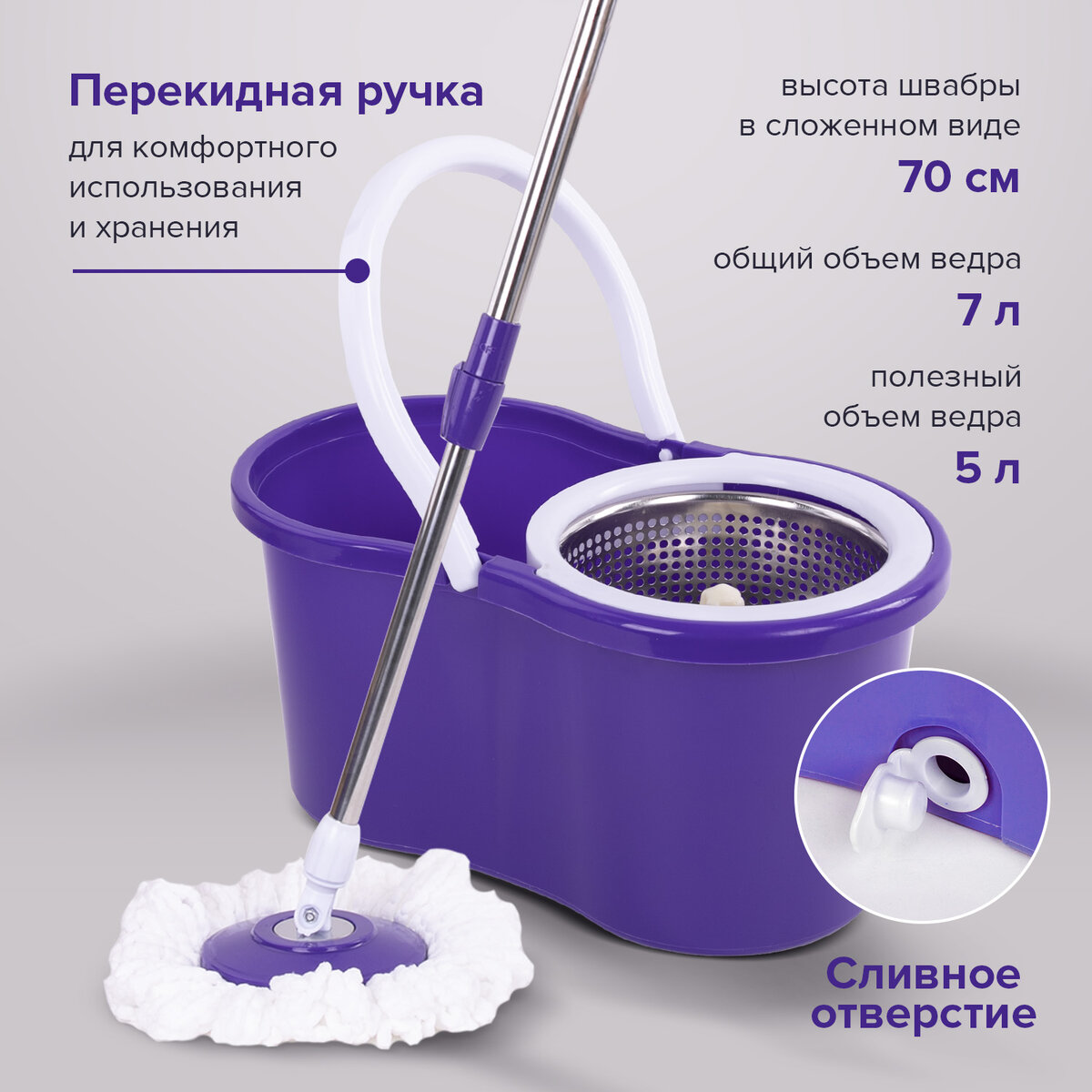 Швабра с отжимом и ведром 7 л/5 л LAIMA TONE MOP, две насадки в комплекте, фиолетовый, 607485