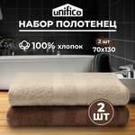 Набор махровых полотенец Unifico Nature сливочный шоколад 70х130*2шт