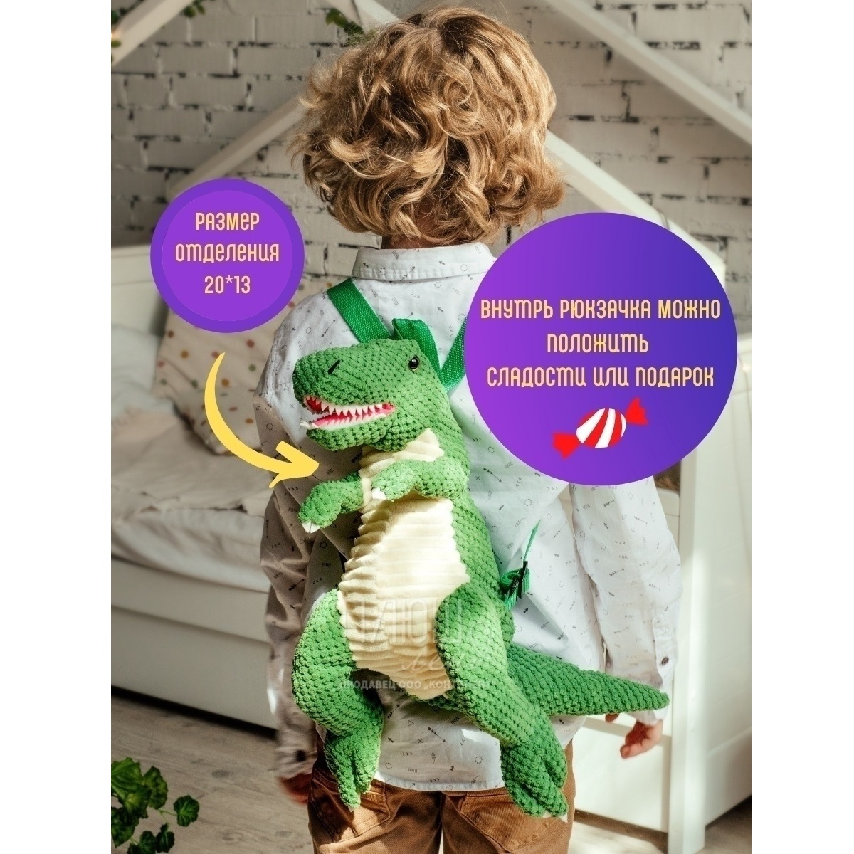 Игрушка-рюкзак ПЛЮШЛЕНД динозавр Тираннозавр Рекс 38см - фото 3