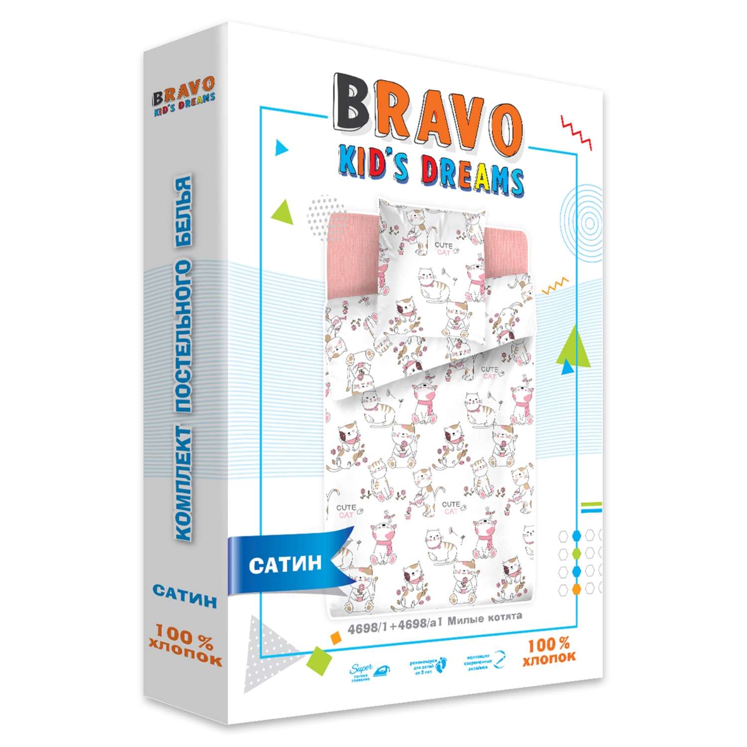 Комплект постельного белья BRAVO kids dreams Милые котята полутораспальный 3 предмета Сатин - фото 4