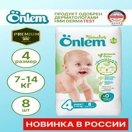 Подгузники Onlem Botanica для новорожденных 4 7-14 кг 8 шт
