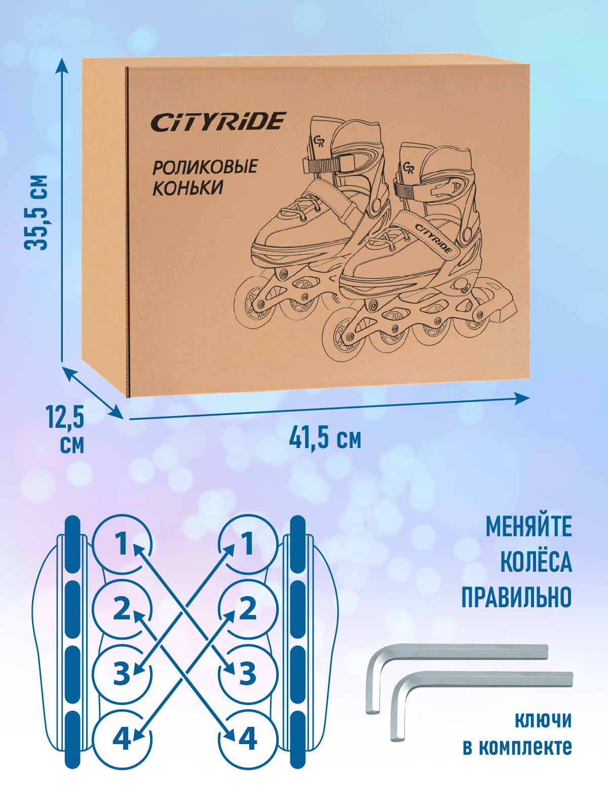 Ролики детские раздвижные CITYRIDE L 39-43 - фото 4