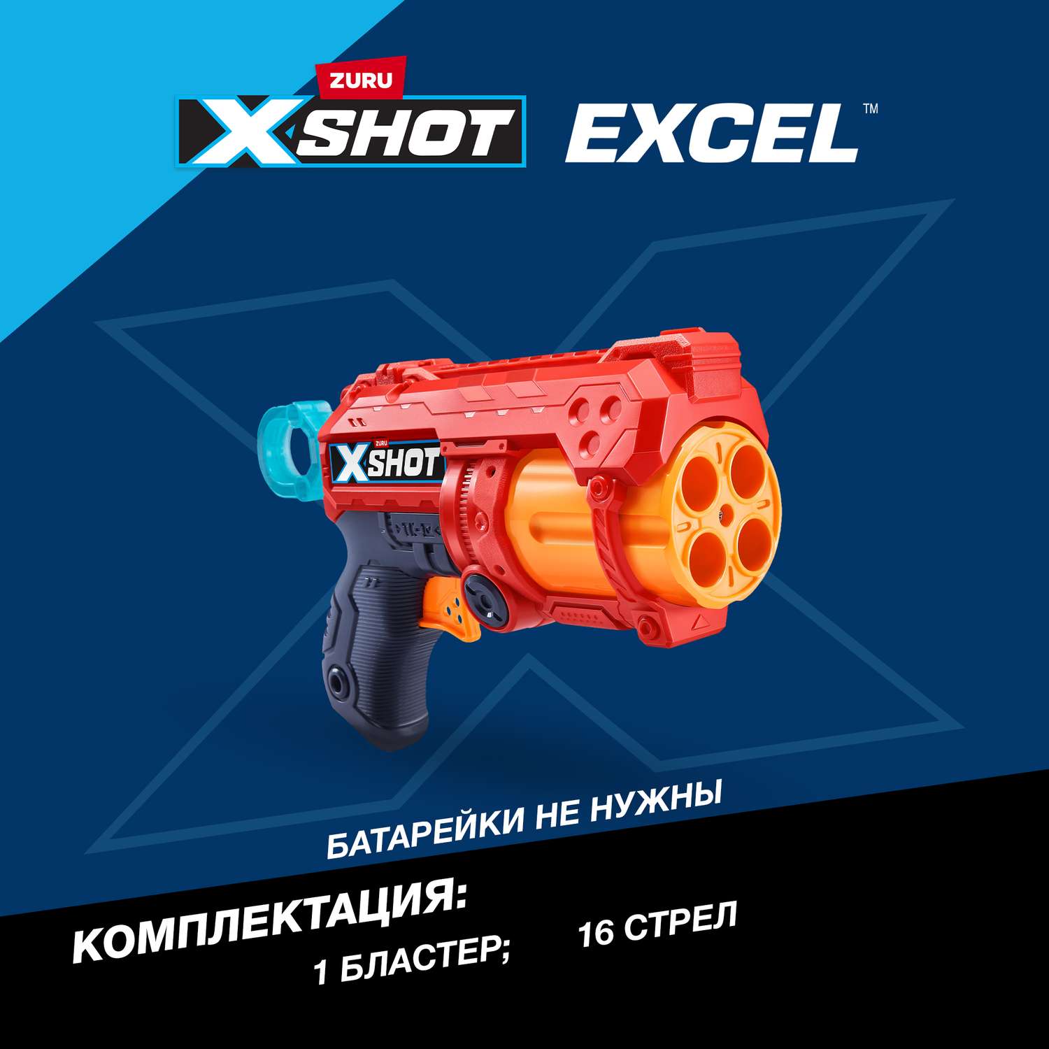 Набор для стрельбы XSHOT Ярость 36377-2022 - фото 3