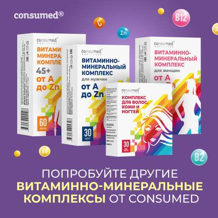 Комплекс для волос и ногтей Consumed №90