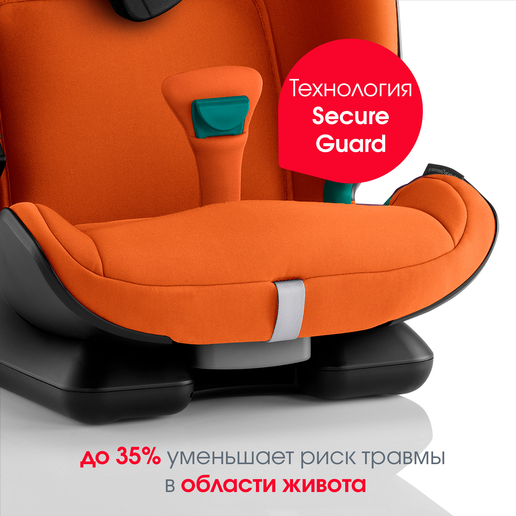 Детское автокресло Britax Roemer Advansafix i-Size Golden Cognac - фото 6