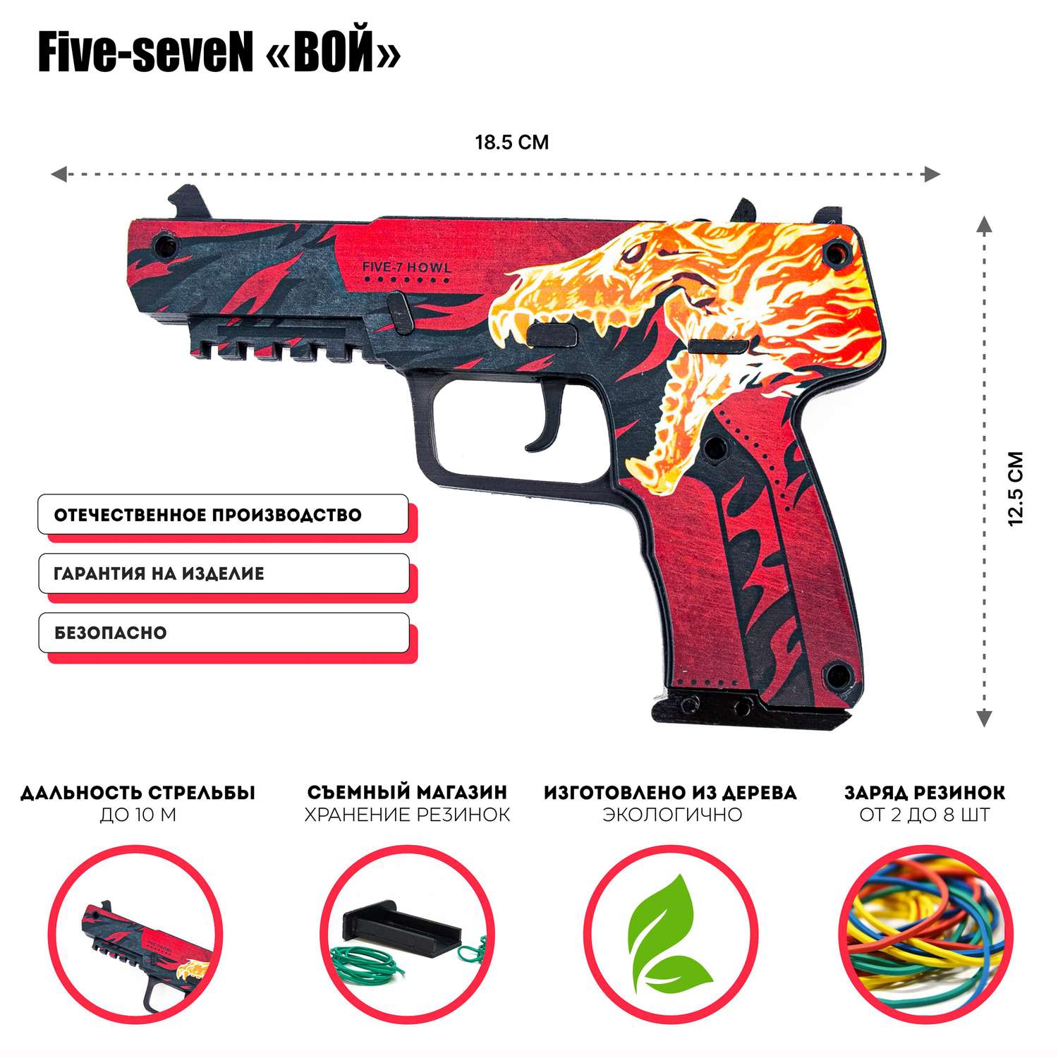 Деревянный пистолет Five-seveN PalisWood резинкострел Вой - фото 2