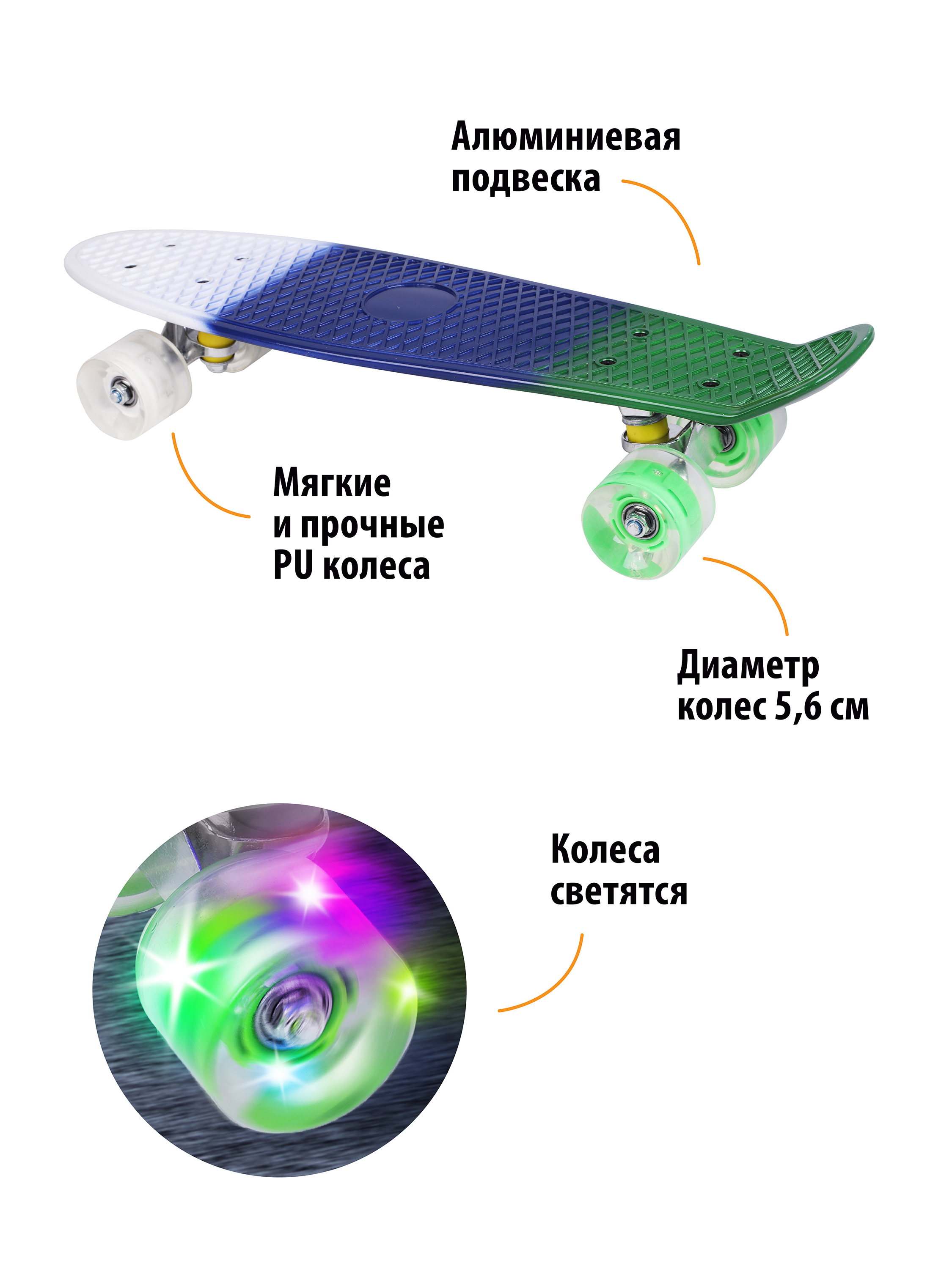 Скейтборд пенниборд X-Match детский со светом - фото 2
