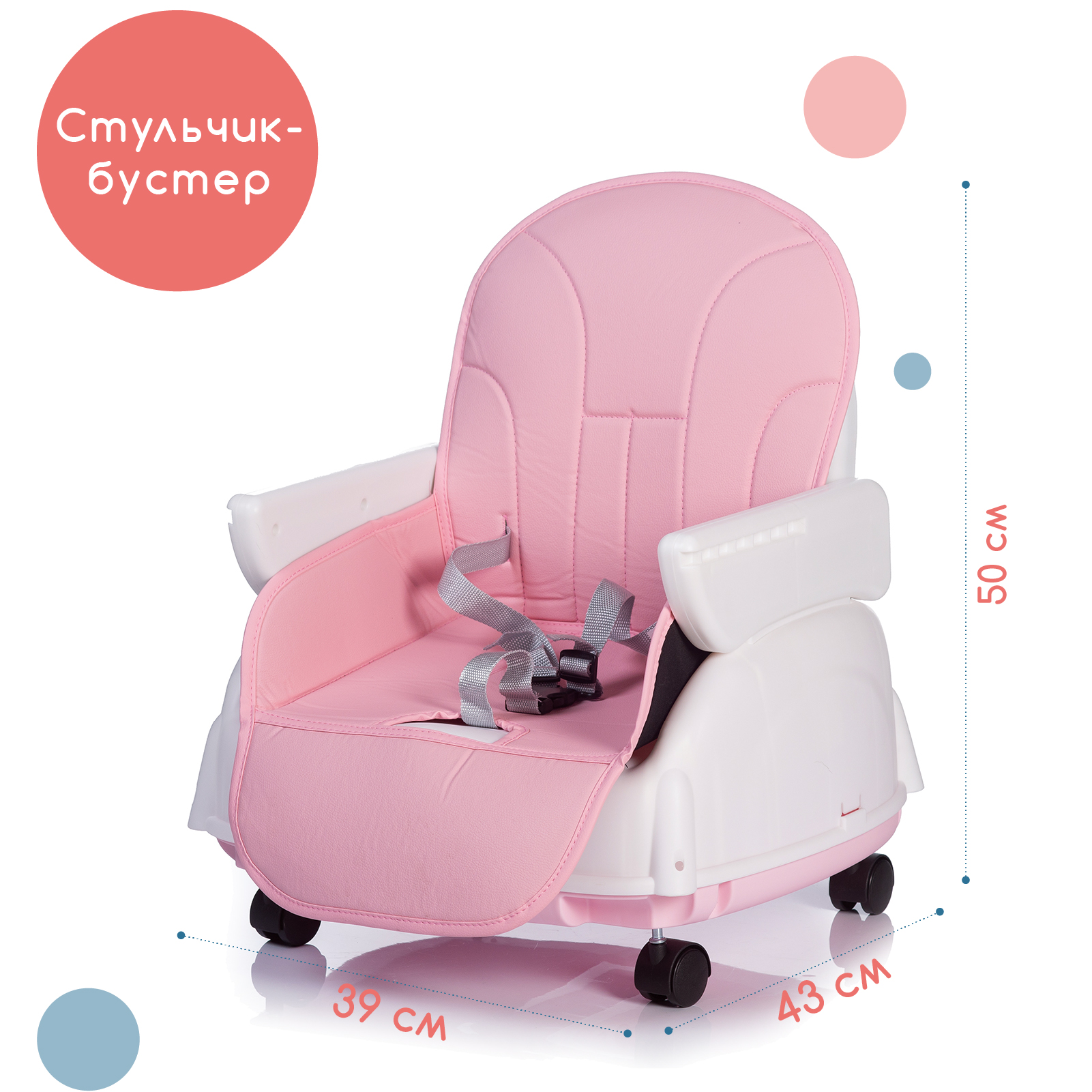 Стульчик для кормления Babyhit Biscuit классический - фото 5