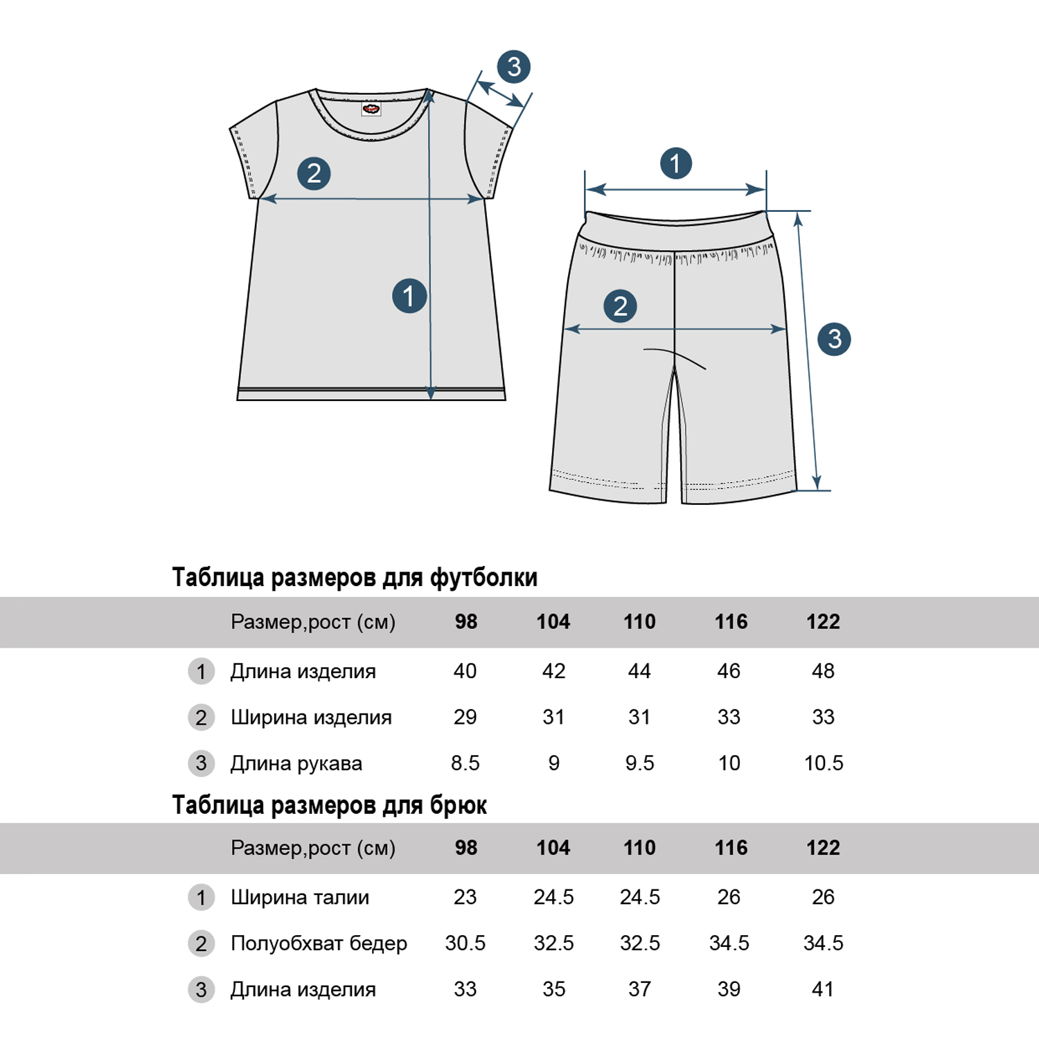 Пижама Три Кота TKG195 - фото 14