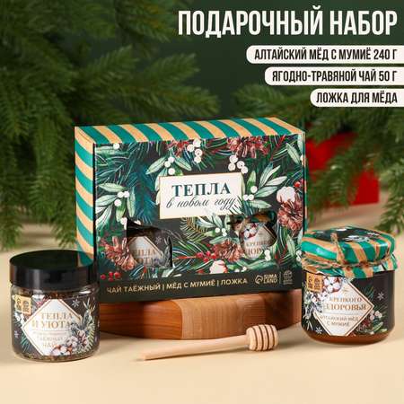 Новогодний подарок Sima-Land «Тепла в новом году»