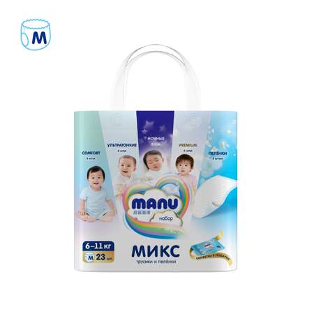 Трусики MANU Микс 23 шт. M 6-11 кг