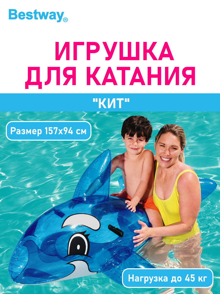 Игрушка для катания верхом Bestway Кит Bestway 203х102 см с ручками - фото 1