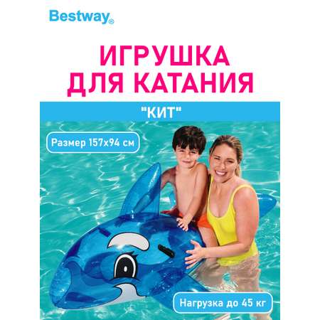 Игрушка для катания верхом BESTWAY Кит Bestway 203х102 см с ручками