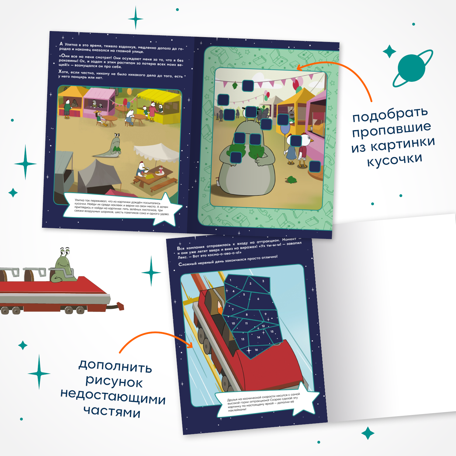 Книга МОЗАИКА kids Лекс и Плу Жизнь налегке с наклейками - фото 6