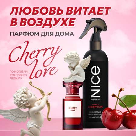 Освежитель для дома NICE by Septivit Cherry Love 300 мл