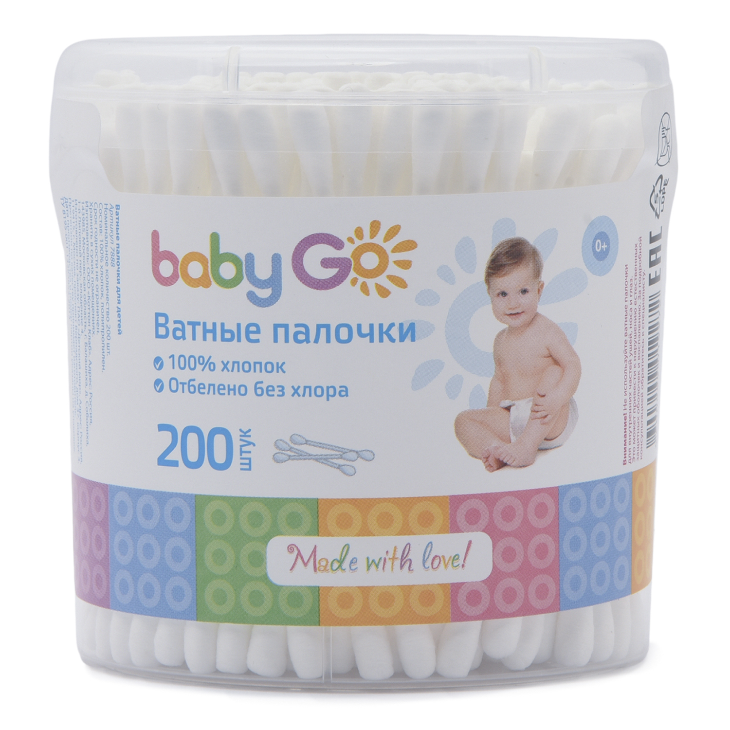 Палочки ватные BabyGo круглые 200шт 7888 - фото 1