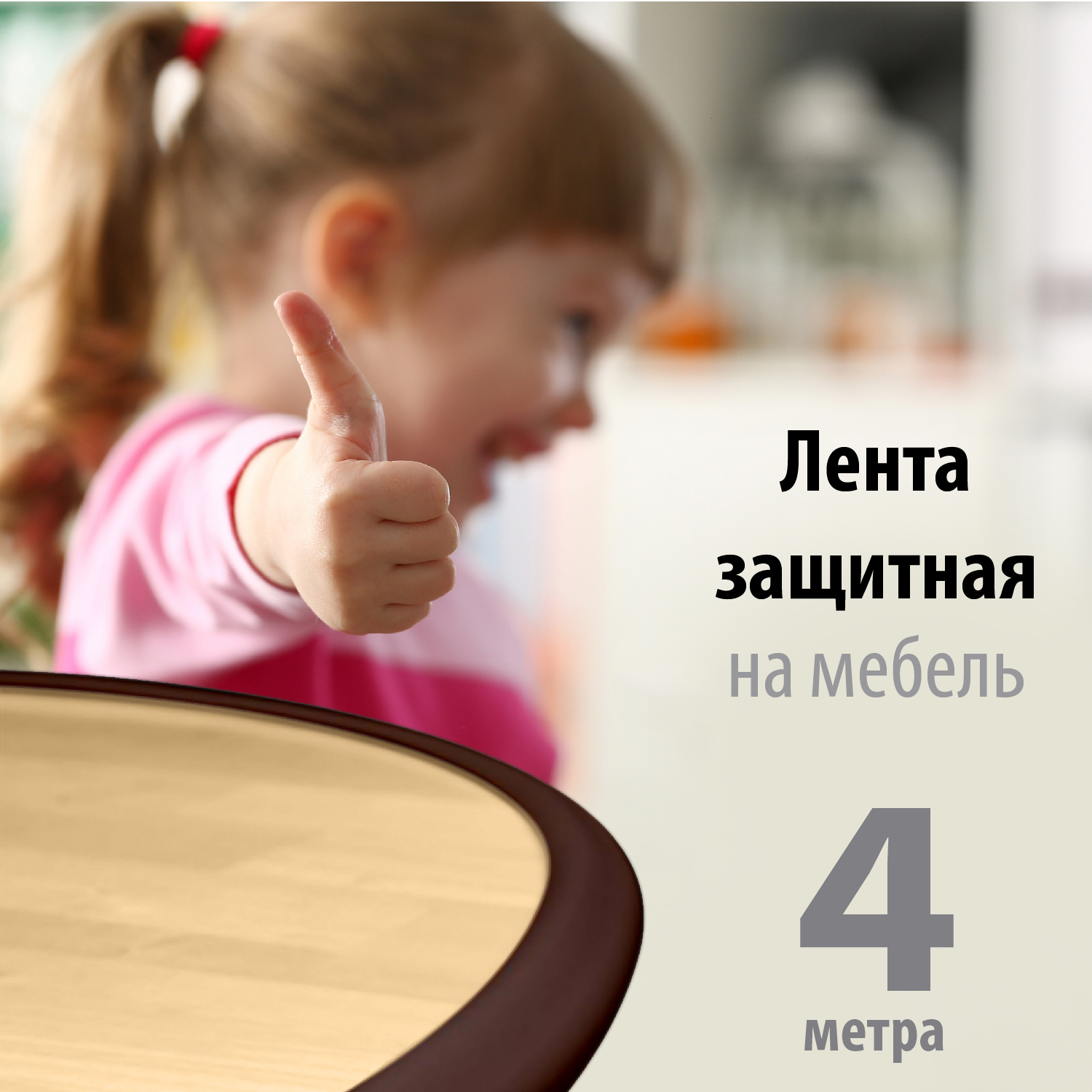 Лента на углы LolUno Home baby 4 м - фото 4