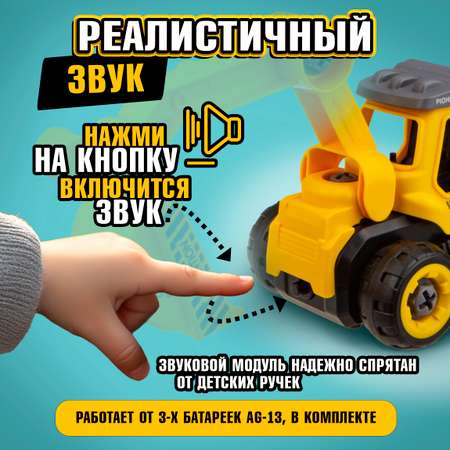 Экскаватор 1TOY экскаватор желтый