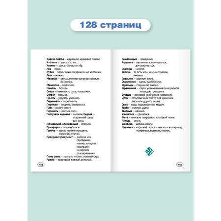 Книга Проф-Пресс внеклассное чтение П Ершов Конёк-горбунок 128 стр