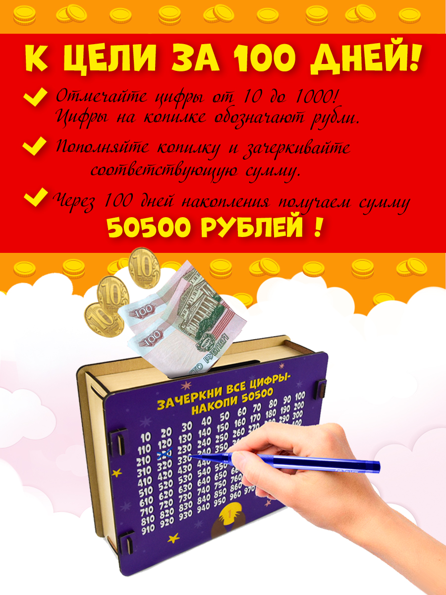 Копилка PREZENT из Тик-Ток 50500 Космос - фото 3