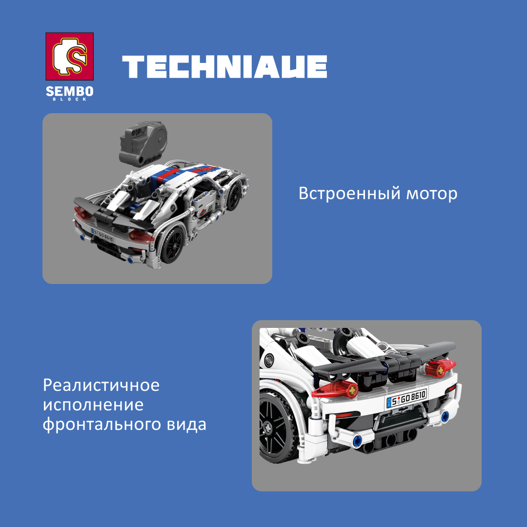 Конструктор Sembo Block Porsche 918 - фото 2